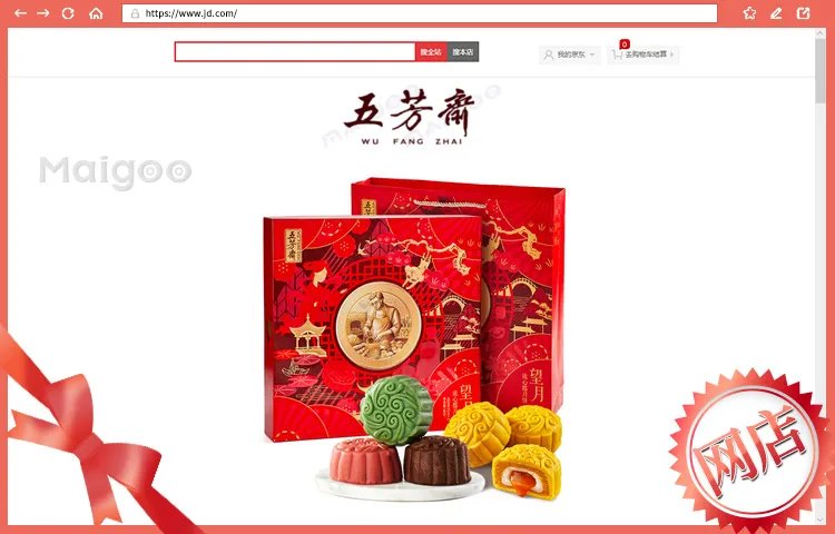 2023十大热门五芳斋月饼排行榜 五芳斋月饼哪款好【TOP榜】