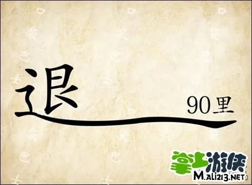 1.2最新成语玩命猜答案图解 全部新增60关卡攻略图片答案