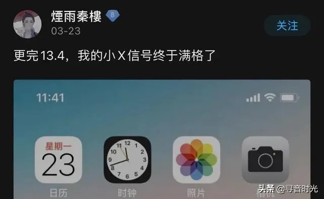 ios13.4.1正式版信号怎么样?