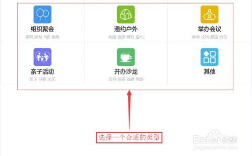 如何使用活动发布平台发布活动