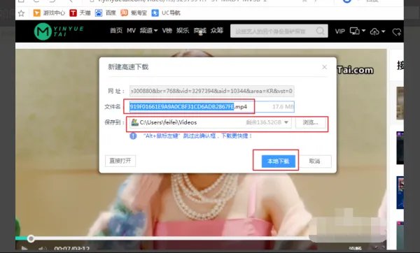 音悦台视频怎么下载