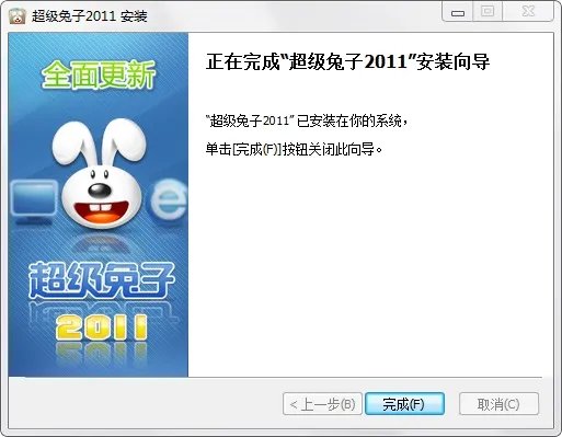 超级兔子 v2.22.1.108