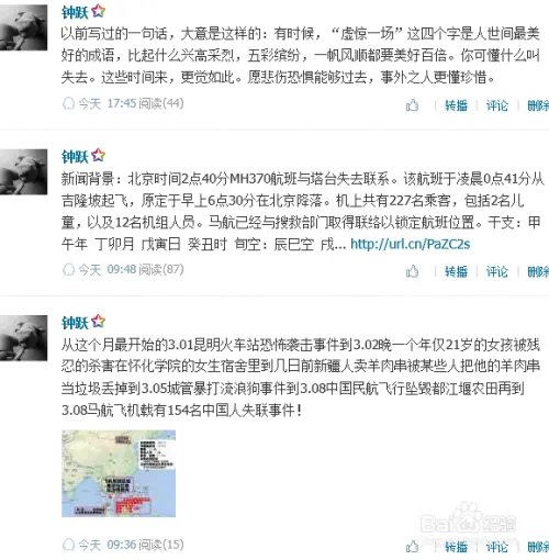 腾讯微博，新浪微博怎么刷经验，粉丝和认证