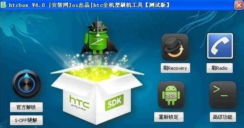 HTC One V官方解锁教程HTC One官方解锁图文教程