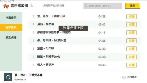 迷你世界音乐播放器怎么使用