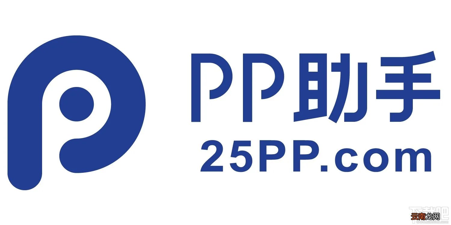 pp助手怎么充值游戏