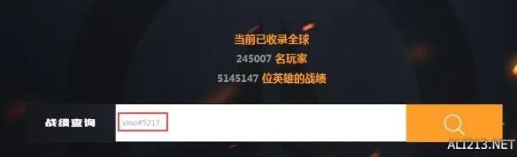 守望先锋战绩查询 守望先锋战绩查询工具 在线战绩查询