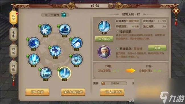 天龙八部少室山副本攻略 副本通关打法和奖励介绍