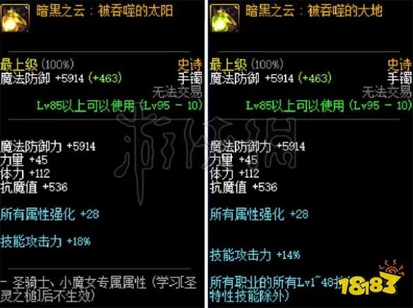 《DNF》战法选什么装备好?战法装备选择心得