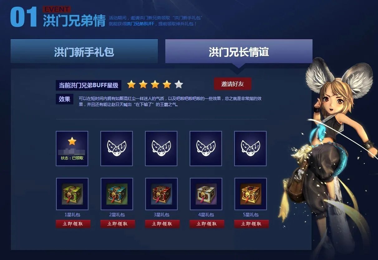 剑灵神兵图录活动来了 星云武器全新启程