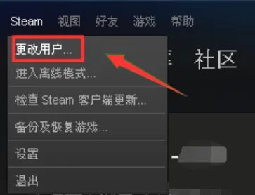 steam错误代码-101解决win10