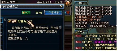 目标蓝影马萨乔任务怎么做