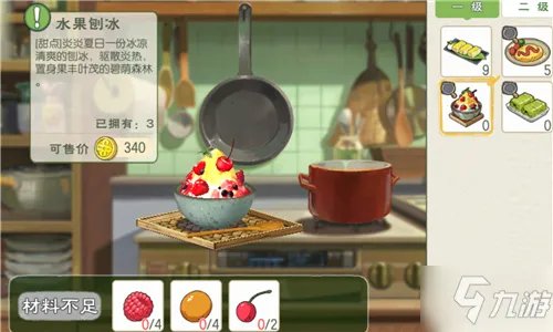 《小森生活》水果刨冰怎么制作 水果刨冰制作方法