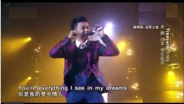 中国好声音第三季杨坤组冠军是余枫吗?余枫唱的什么歌