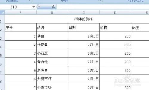 excel2007表格如何进行基本操作？