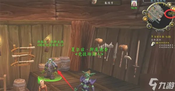 魔兽世界达拉然下水道军需官在哪