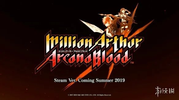 史克威尔最新格斗游戏《百万亚瑟王》PC版预告公开