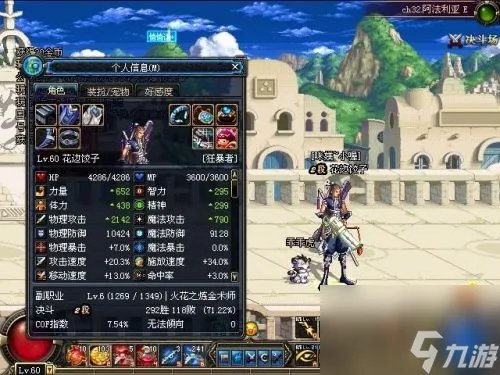 dnf狂暴者刷图加点攻略 地下城手游狂暴者连招技巧