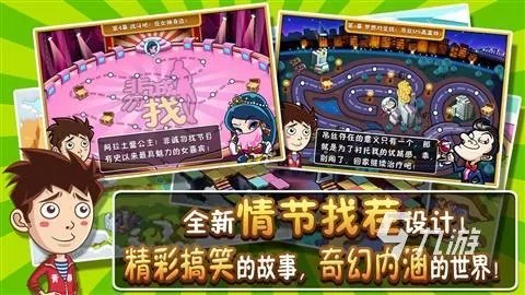 找你妹游戏系列大全最新版2021 找你妹游戏系列推荐