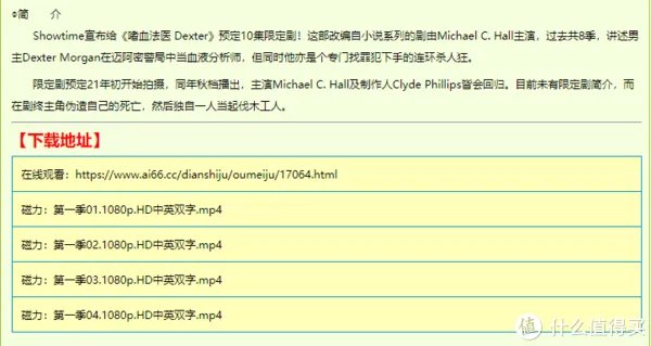 影视网站推荐 篇十二：影视剧下载网站大全，大家悄悄收藏，然后惊艳大家。