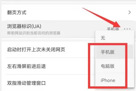 uc浏览器在线视频看不了解决方法