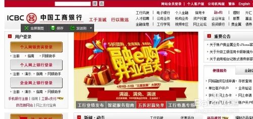 工商银行网点查询