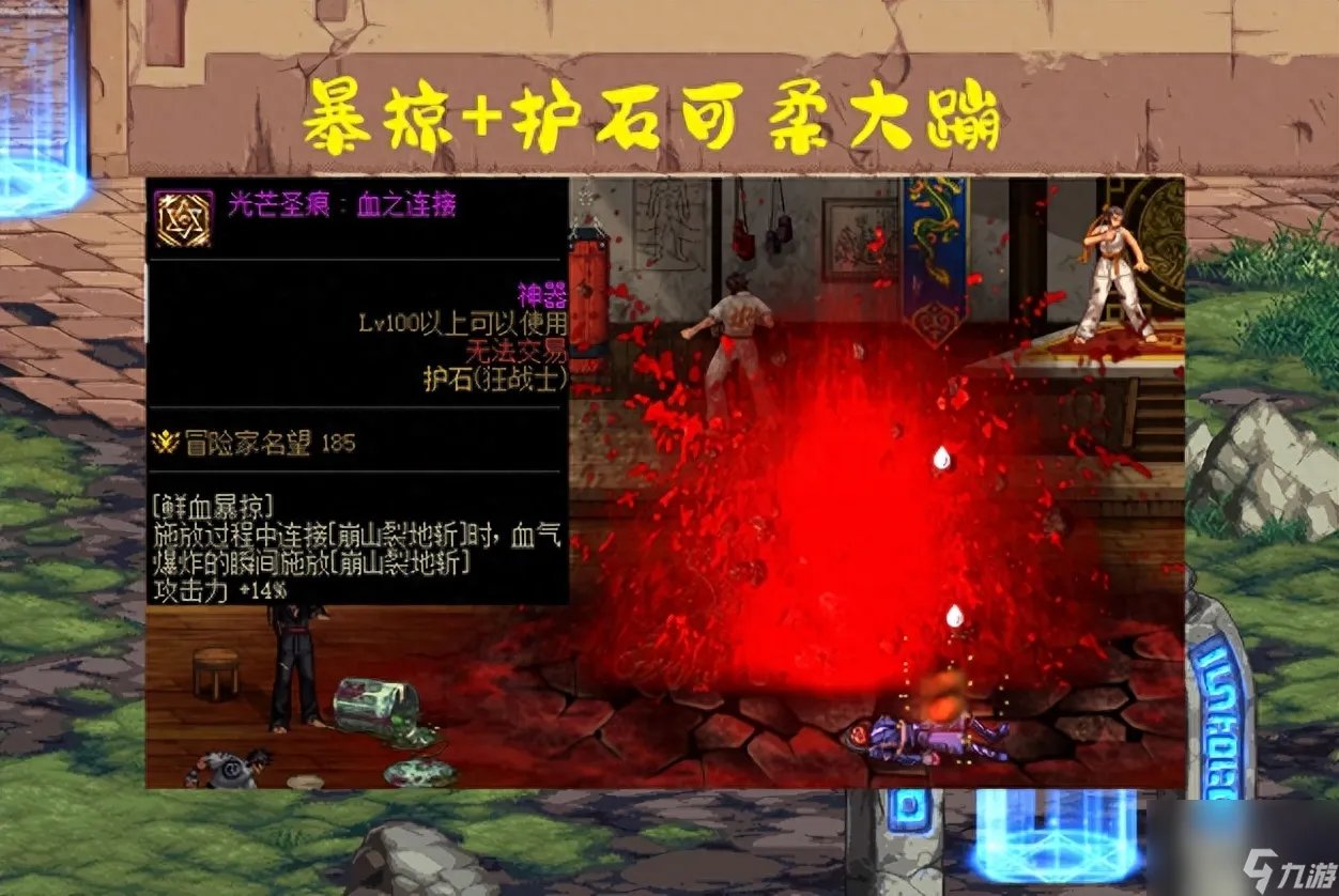 DNF红眼刷图加点2023 红眼哥3大配装改变