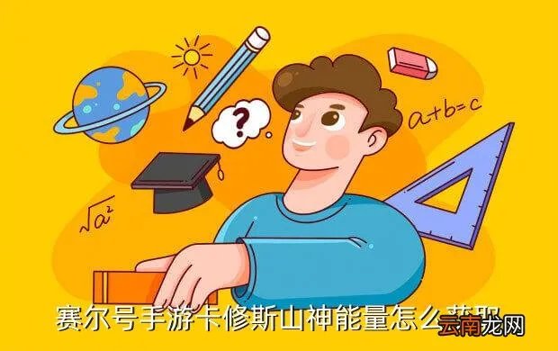 4399赛尔号卡修斯怎么打视频,卡修斯一族的十七位强者