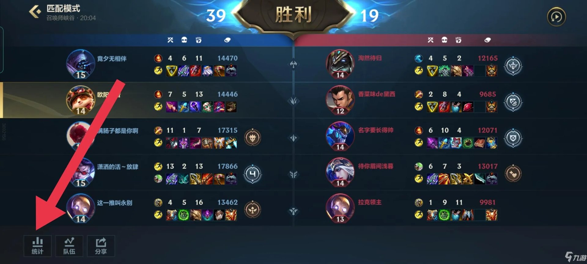 lol手游如何看伤害统计 伤害统计查看方法