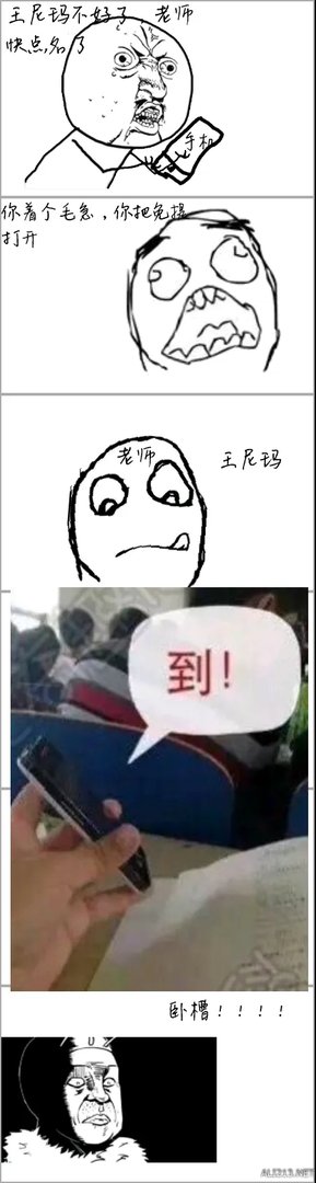 大湿你好!大湿我们不约!暴走漫画大合辑【548辑】