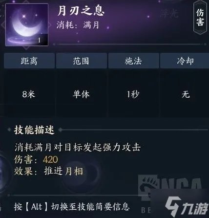 《诛仙世界》合欢PVE祈福流攻略 祈福流技能搭配及循环手法教学