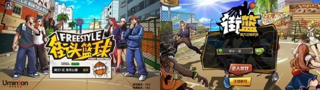 街篮VS街头篮球哪个更好玩