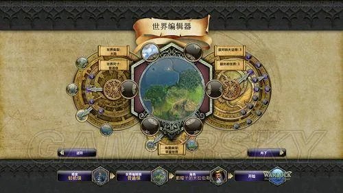 术士：秘术宗师-全流程图文攻略