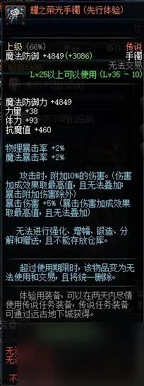 狂战二次觉醒任务流程 狂战士100级觉醒任务怎么做