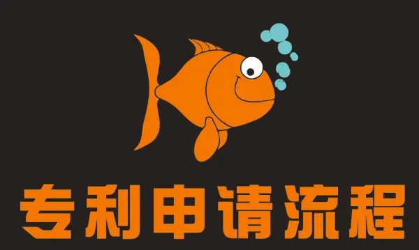 在杭州专利申请怎么办理？