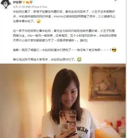 伊能静成家庭主妇 大方分享“二胎时代”经