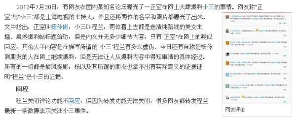 淘最上海程兰去哪了