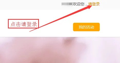 如何使用活动发布平台发布活动