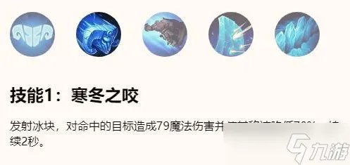 英雄联盟手游弗雷尔卓德之心布隆技能介绍