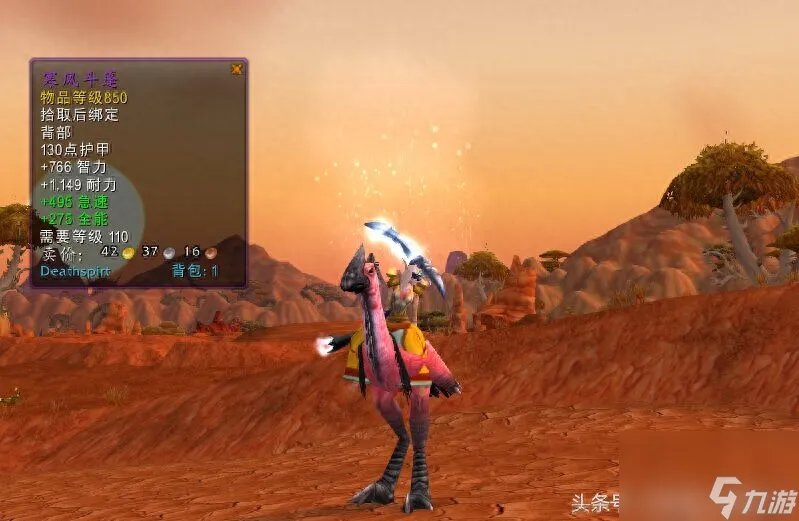 魔兽世界夏日烈焰战袍怎么获取 仲夏火焰节地下城