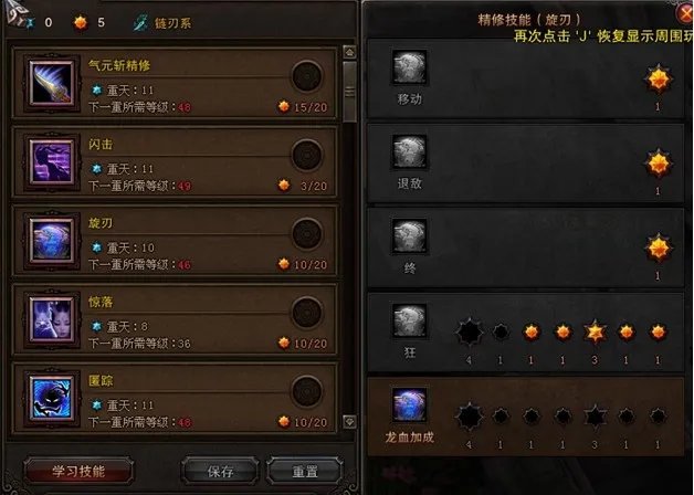 冷血刺客 斗战神龙女技能加点攻略详解