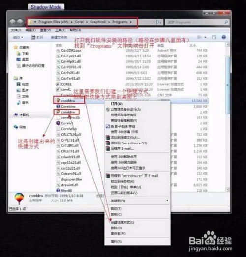 CorelDraw 9.0安装教程
