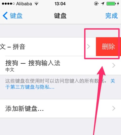 iOS8怎么使用 搜狗输入法啊 过程要详细