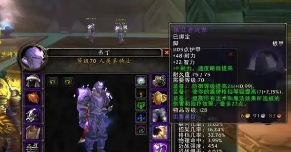 魔兽世界固执保卫者套装怎么获得