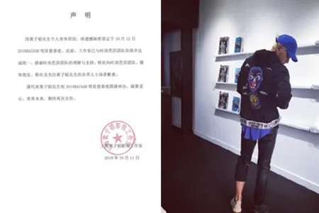 黄子韬不想当偶像 TAO因身体原因缺席芭莎慈善夜