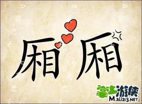 1.2最新成语玩命猜答案图解 全部新增60关卡攻略图片答案