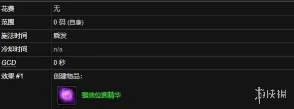 《魔兽世界》强效位面精华获得方法