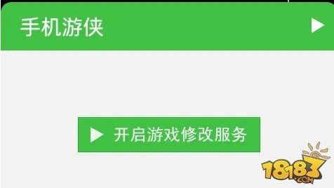 葫芦侠修改器打不开安卓手机教程