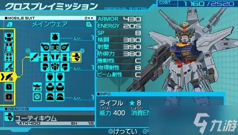 psp高达age乱入机体机能测评