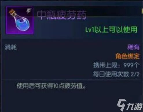 《dnf》疲劳值怎么恢复